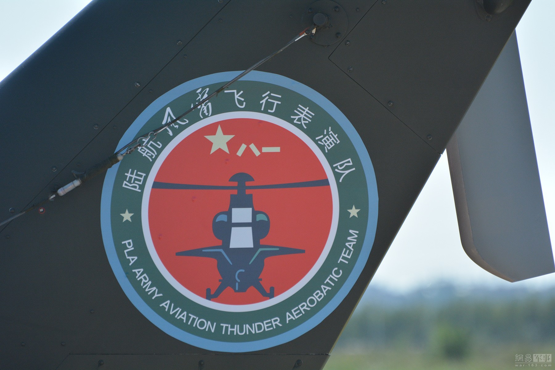武直-10机尾上涂装的风雷飞行表演队标志。