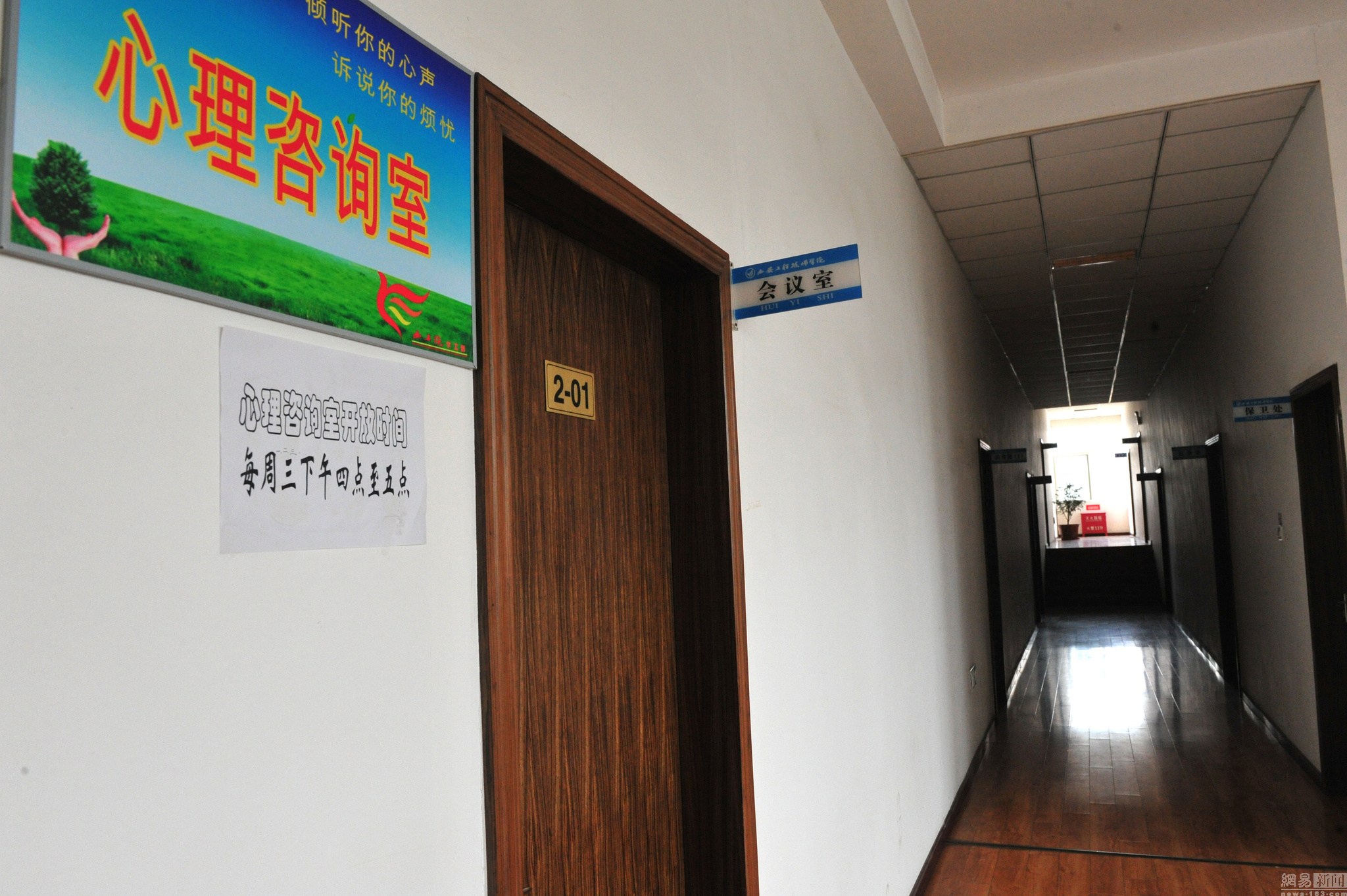 西安女生遭室友欺凌患抑郁 见陌生人发抖