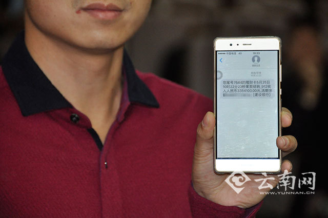 莫名收到云南农信转账短信