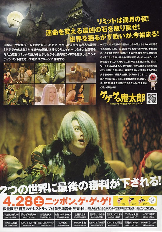 Gegege的鬼太郎鬼太郎其他海报 手机网易网