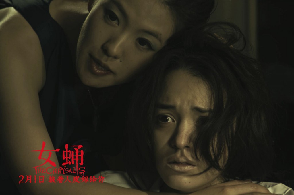 女蛹官方剧照