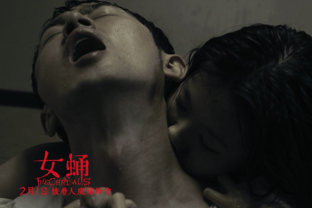 女蛹官方剧照