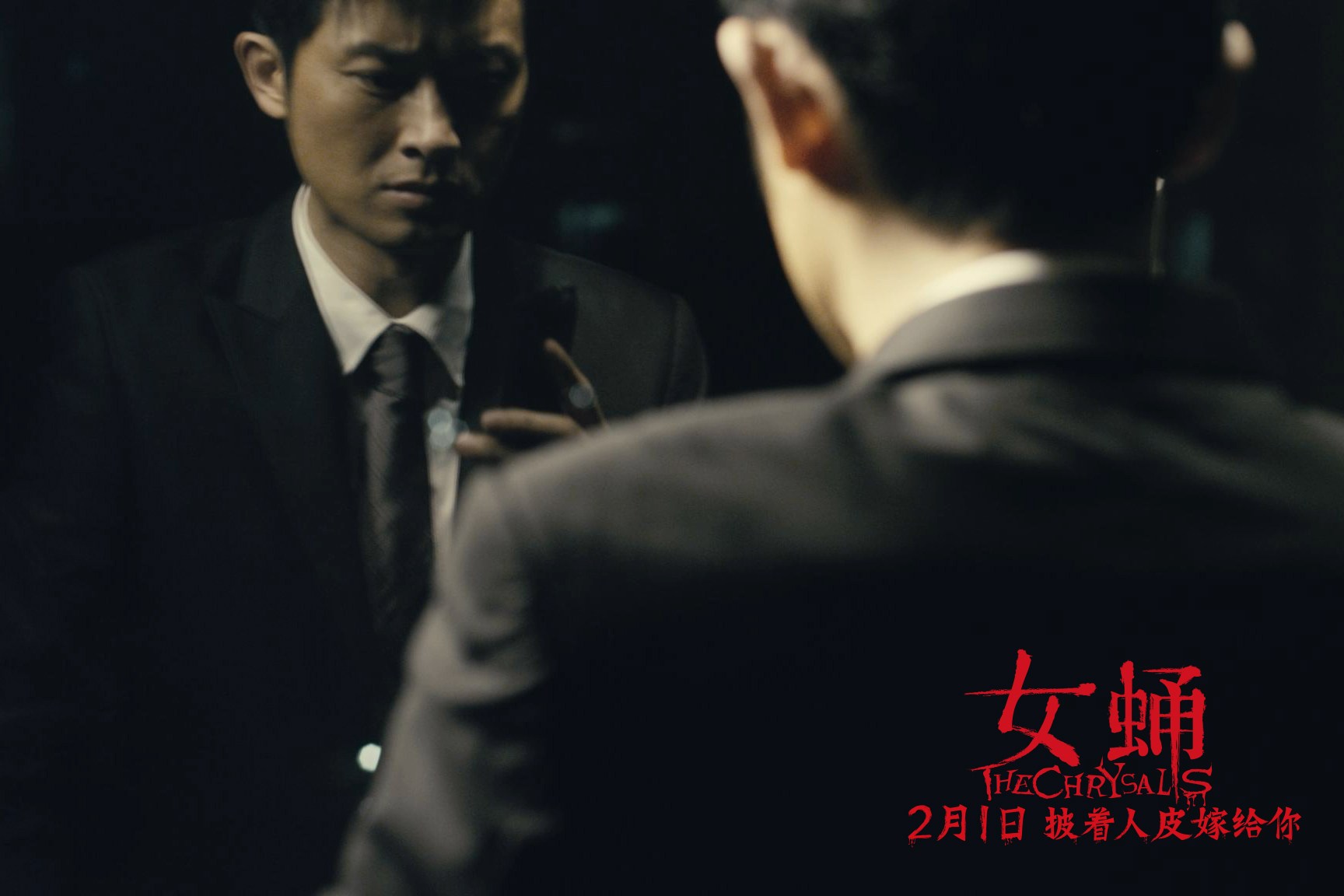 女蛹官方剧照
