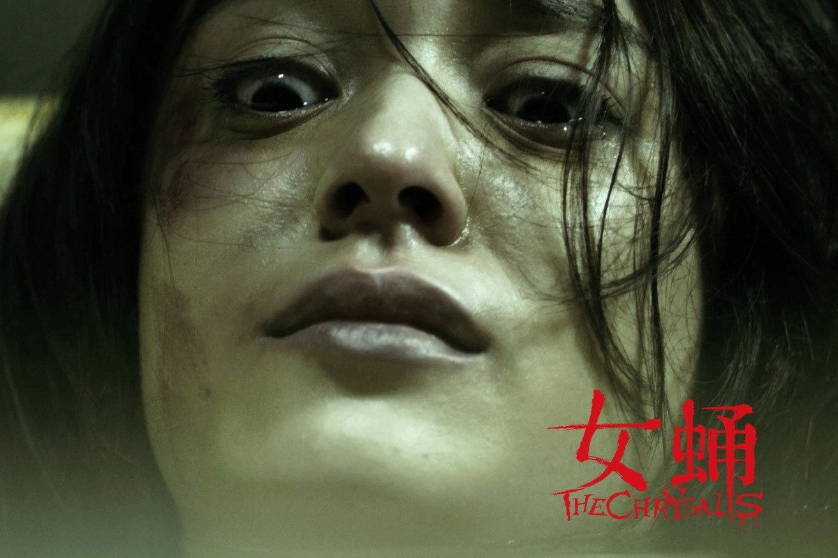 女蛹官方剧照