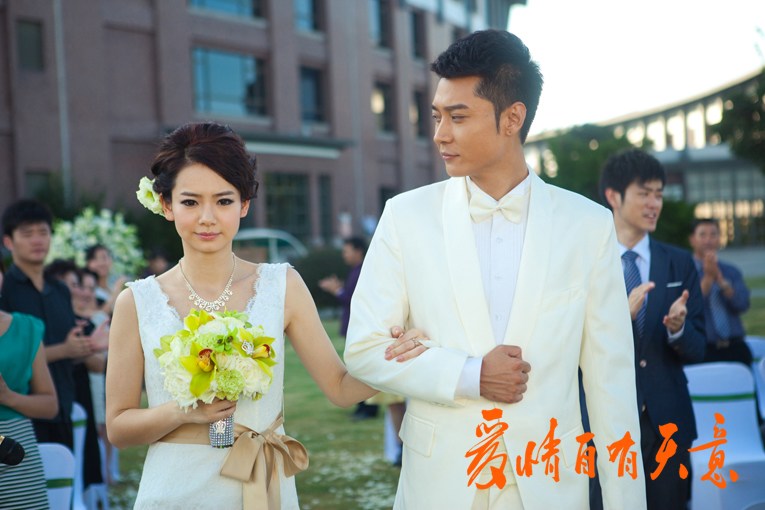 《爱情自有天意》剧照