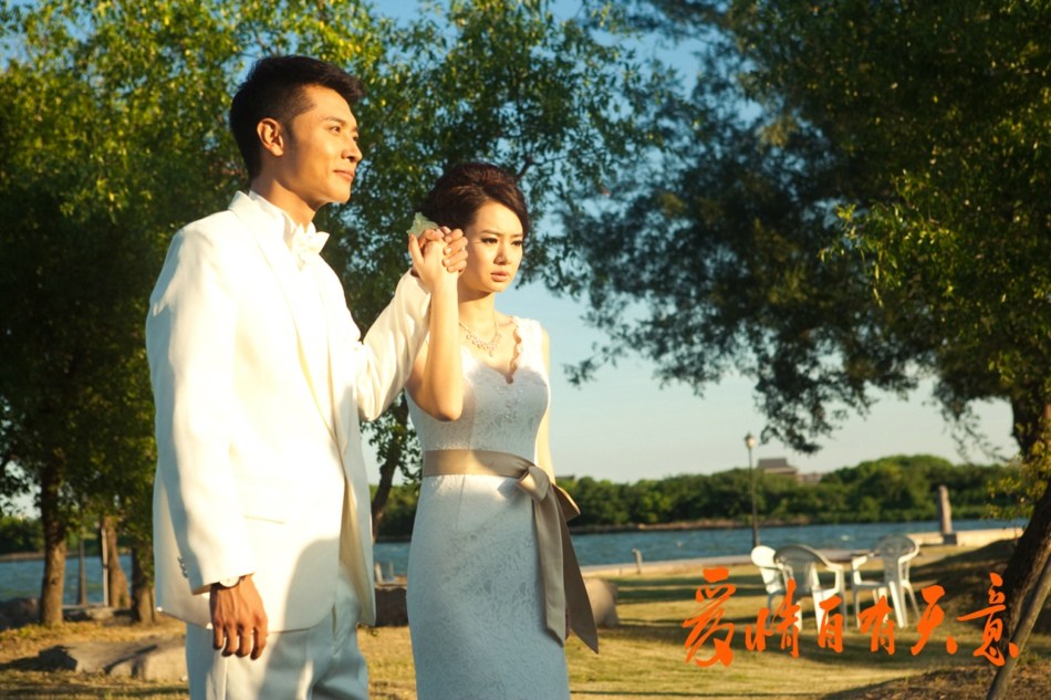 《爱情自有天意》剧照