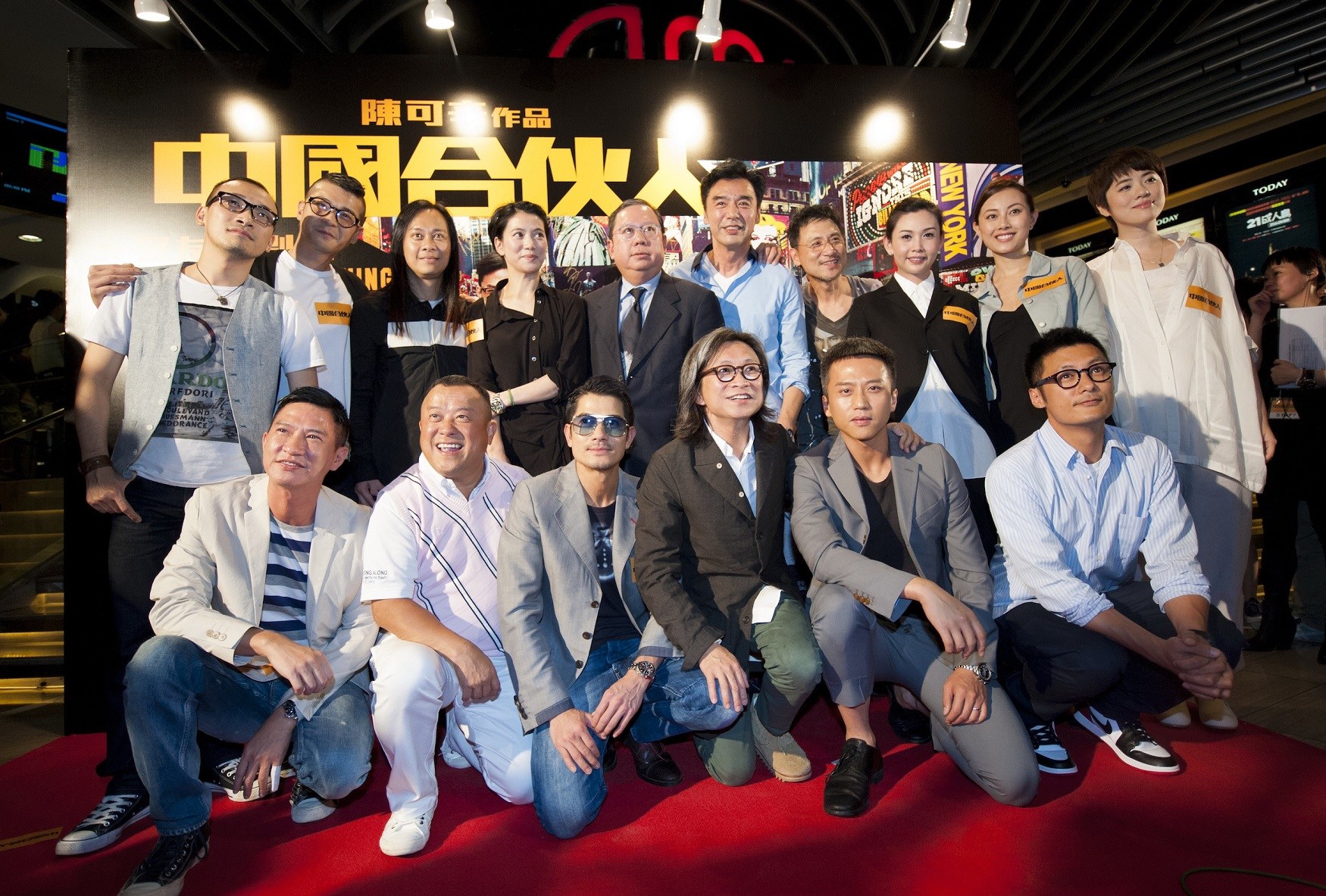 《中国合伙人》香港首映