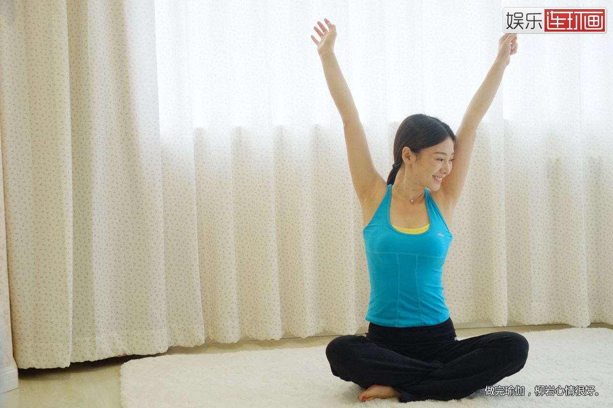 做完瑜伽，柳岩心情很好，话题也越发多起来。因为事业上的“拼”，柳岩常被身边的人笑言是“拼命三娘。”对此，她表示：“前几年的确过的是铁娘子的生活，机会来了，必须抓住，不能白浪费。现在量够了，该是质的把关了。我和我的团队一直在寻找更好的工作模式提升自己。停下来是为了再出发。”