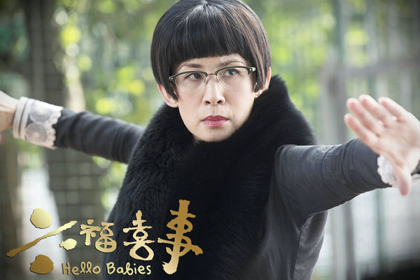 《六福喜事》调侃一代宗师