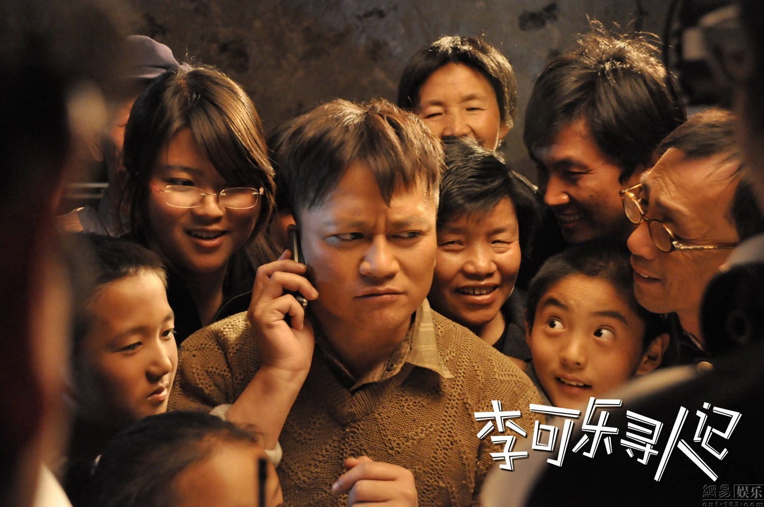《李可乐寻人记》将映