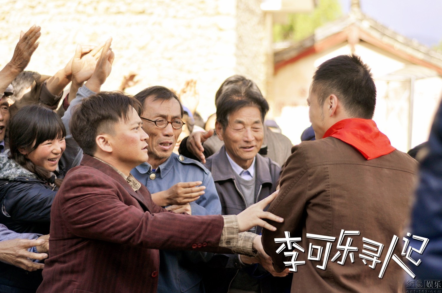 《李可乐寻人记》将映