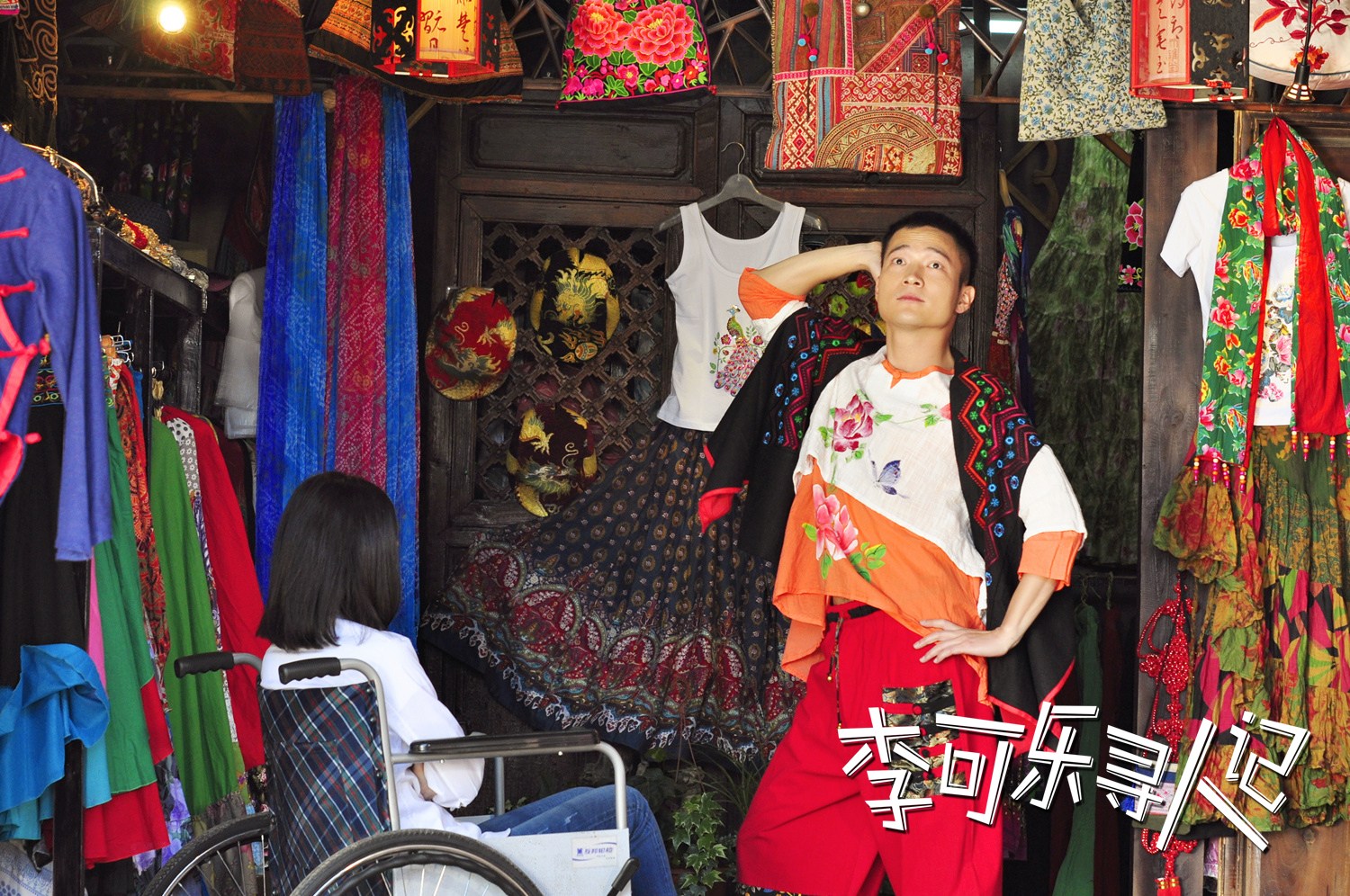 （来源：网易娱乐）