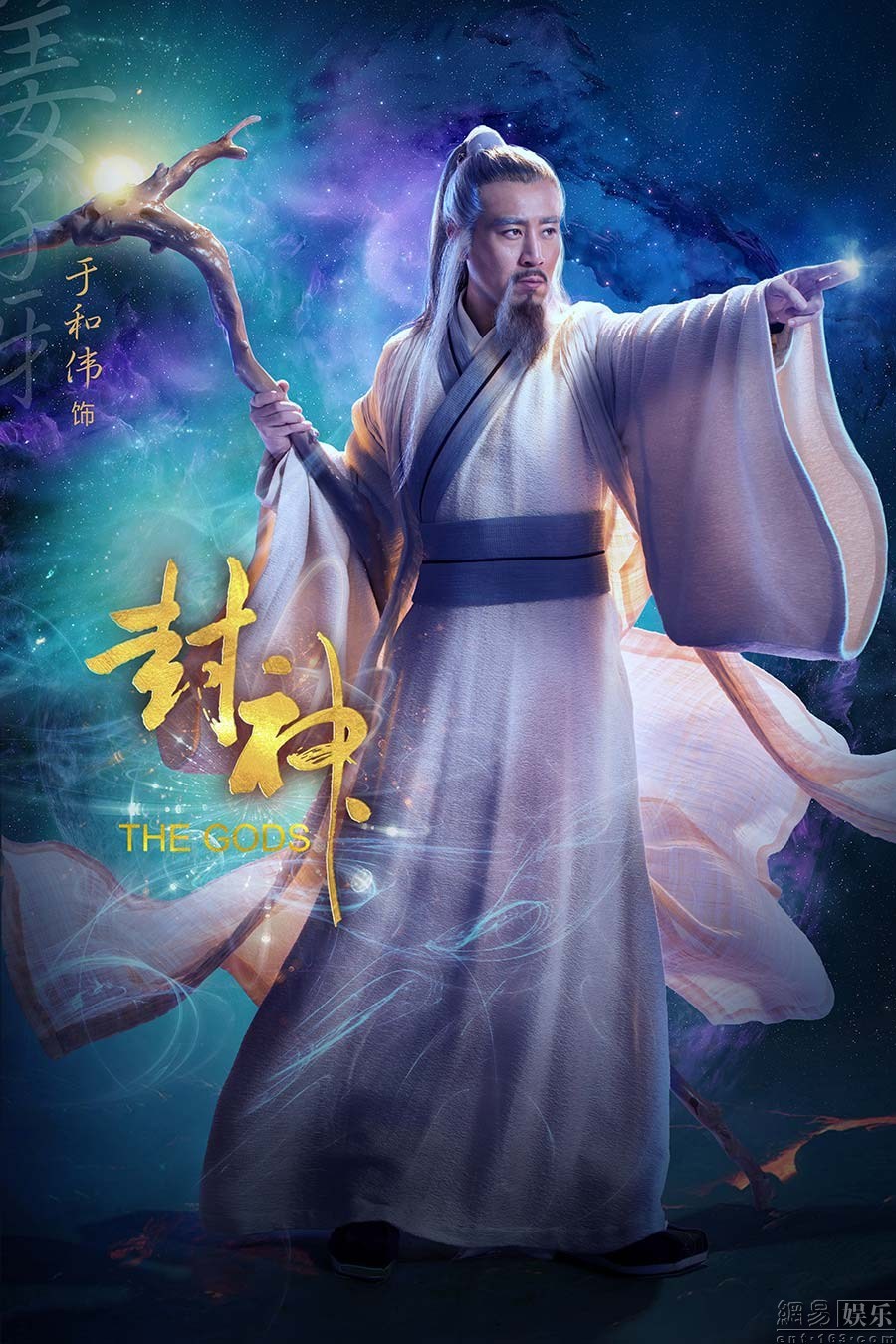 （来源：网易娱乐）