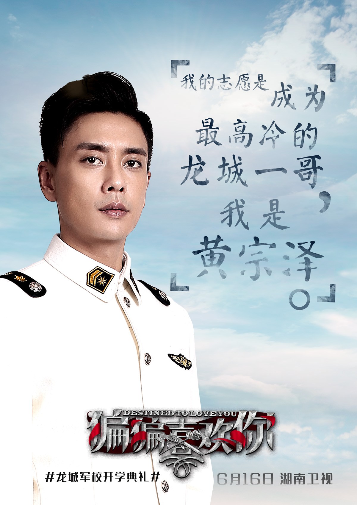 《偏偏喜欢你》明日湖南开播