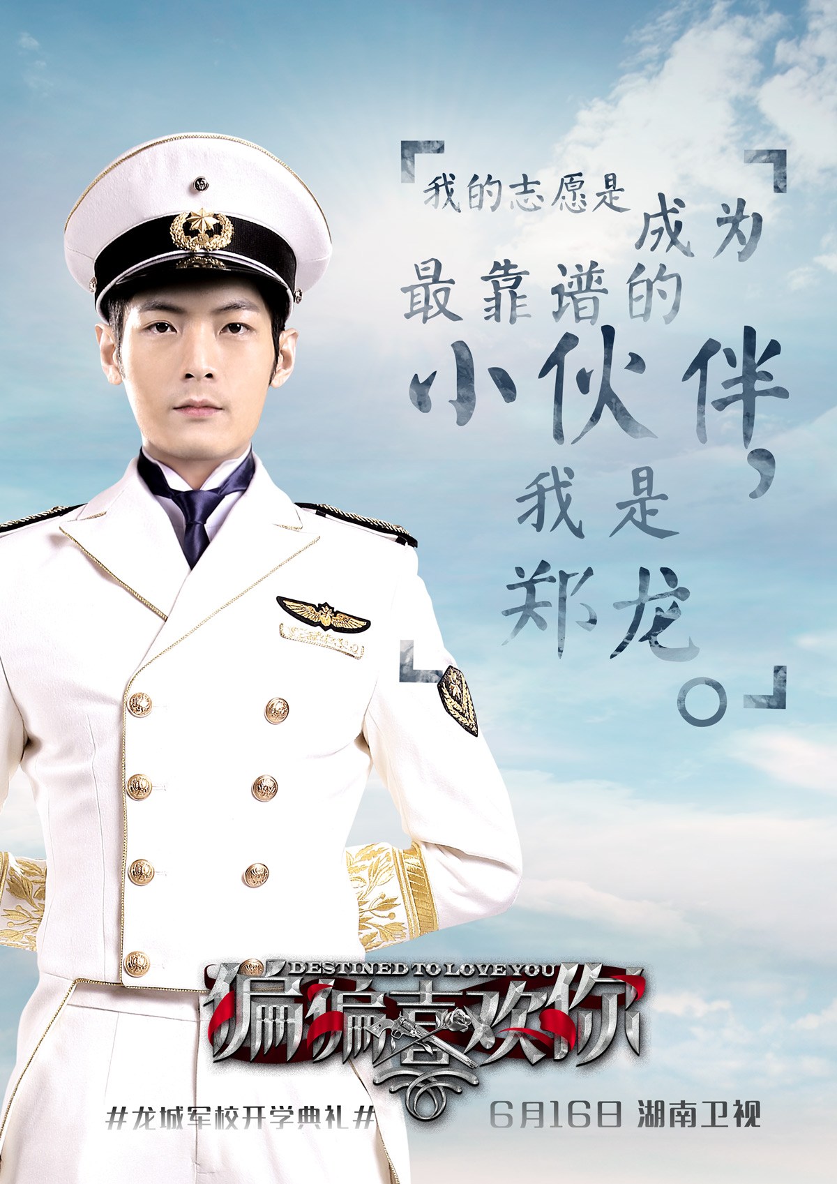 《偏偏喜欢你》明日湖南开播