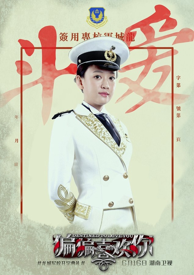 《偏偏喜欢你》收视走高