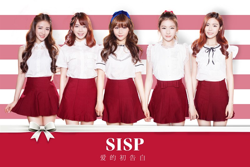 女团sisp《毕业舞会》mv首播 气质甜美清新