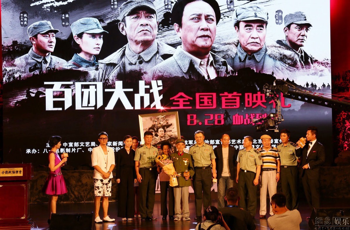 （来源：网易娱乐）