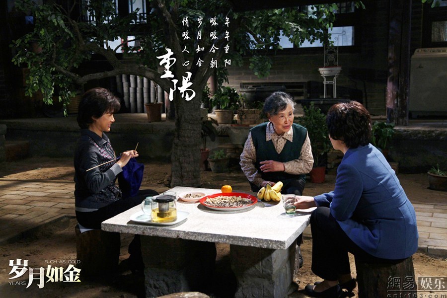 《岁月如金》曝主题剧照 温暖重阳话真情
