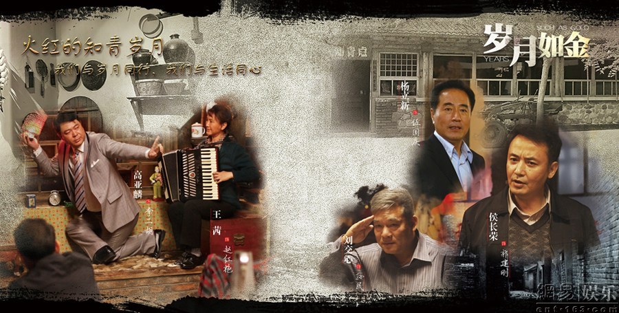 《岁月如金》曝怀旧画册：大时代的风雨情