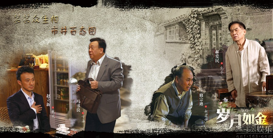 《岁月如金》曝怀旧画册：大时代的风雨情