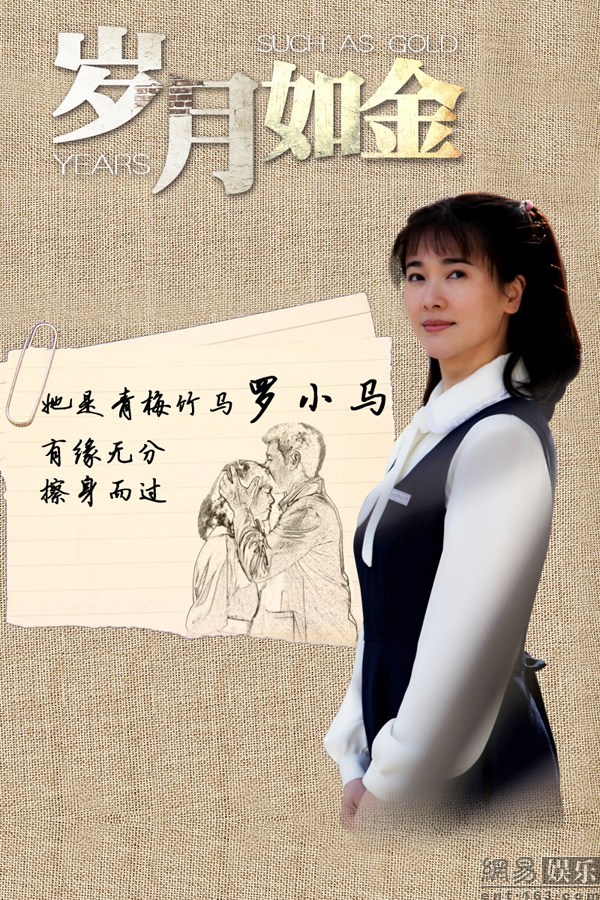 《岁月如金》获赞满赋情怀的时代赞歌