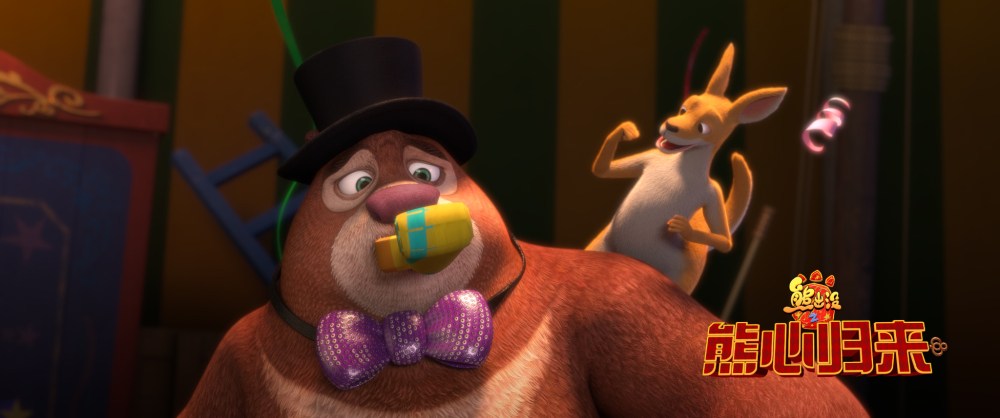 "熊出没之熊心归来"定档寒假