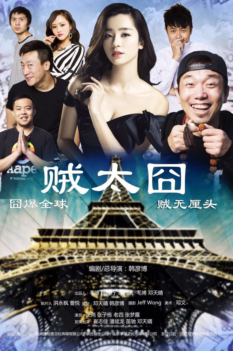 （来源：网易娱乐）