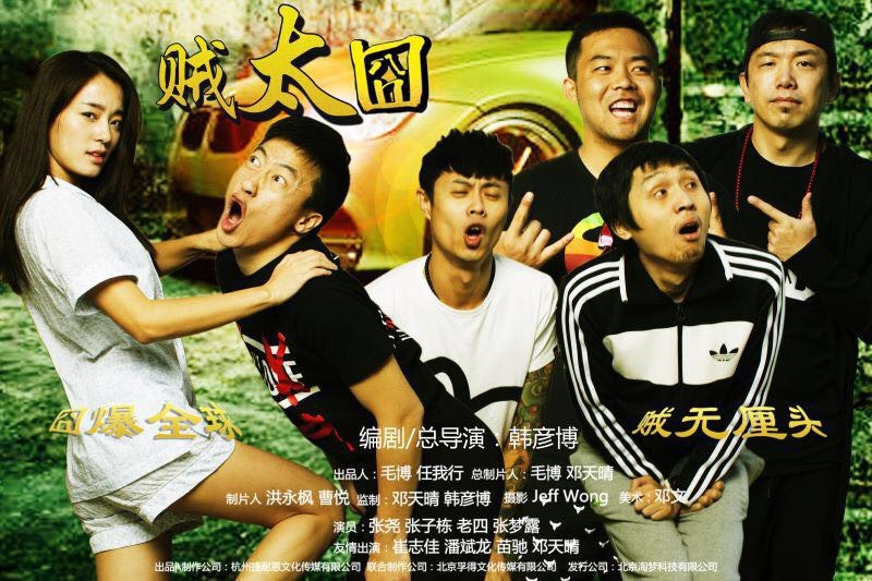 （来源：网易娱乐）