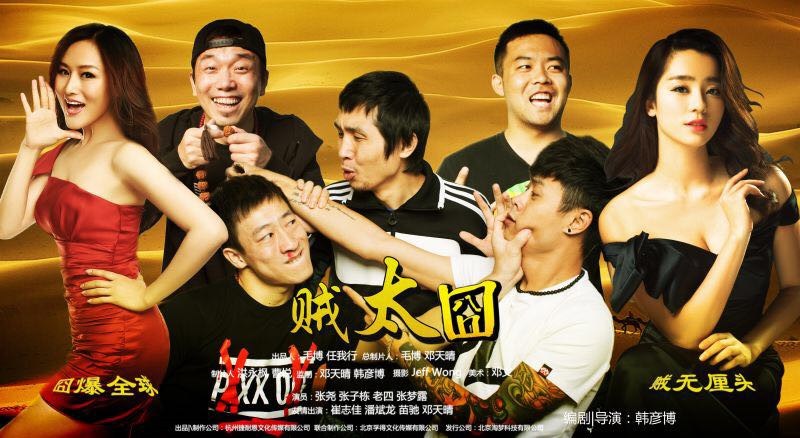 （来源：网易娱乐）