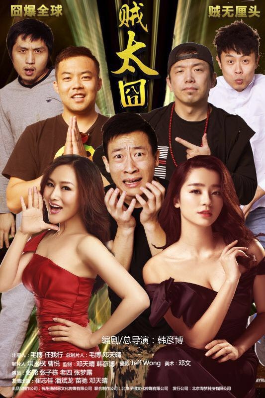 （来源：网易娱乐）