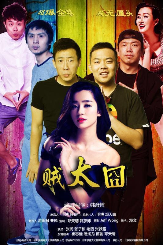 （来源：网易娱乐）