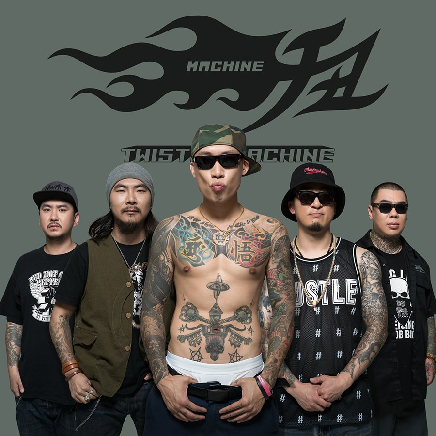 扭曲机器（来源：网易娱乐）痛仰（来源：网易娱乐）谢天笑（来源：网易