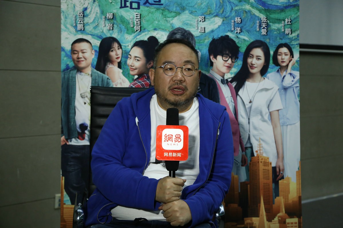 专访《从你的全世界路过》导演张一白_手机网易网