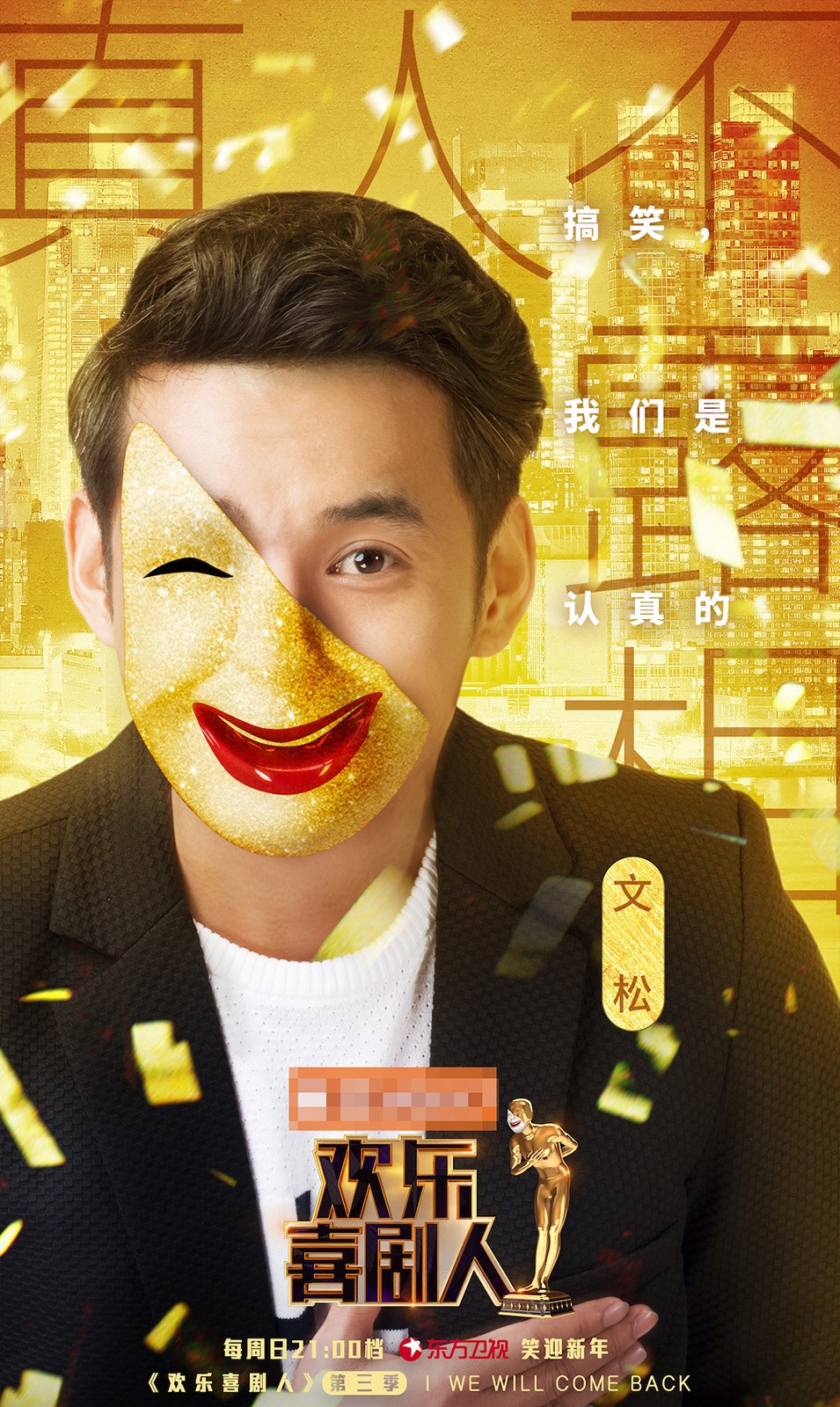 （来源：网易娱乐）