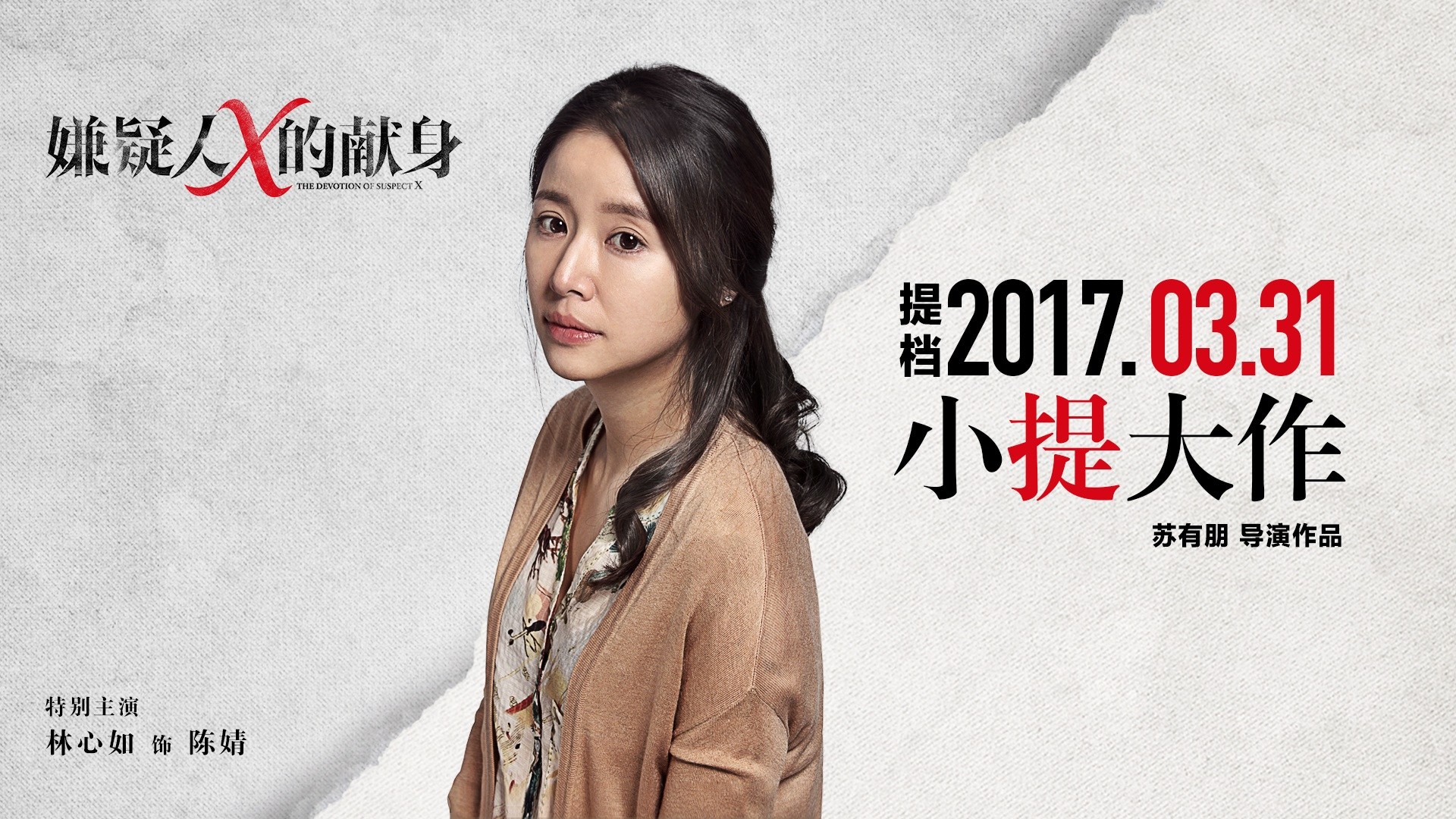 （来源：网易娱乐）