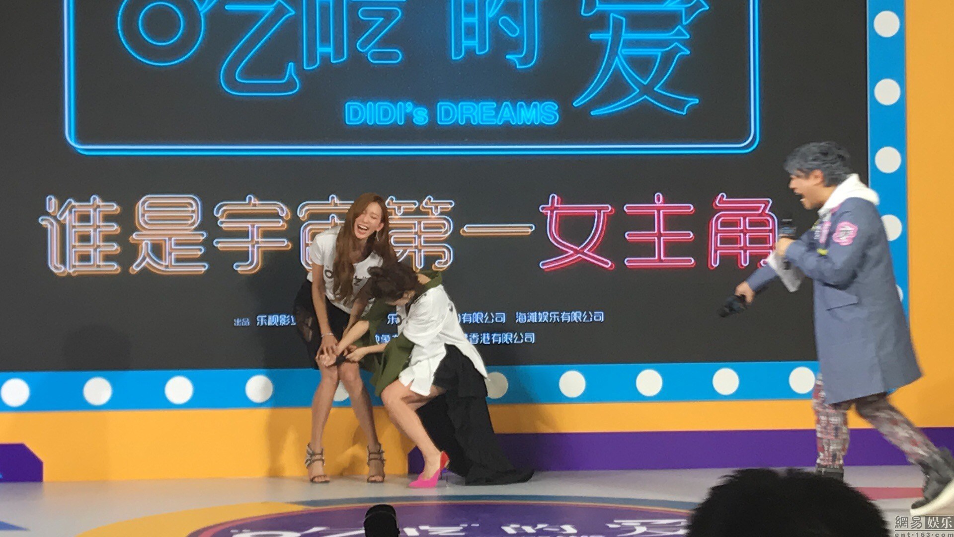 （来源：网易娱乐）