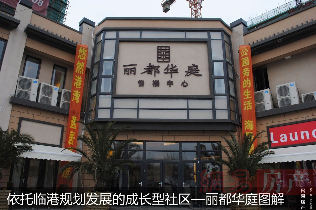 （来源：网易房产）