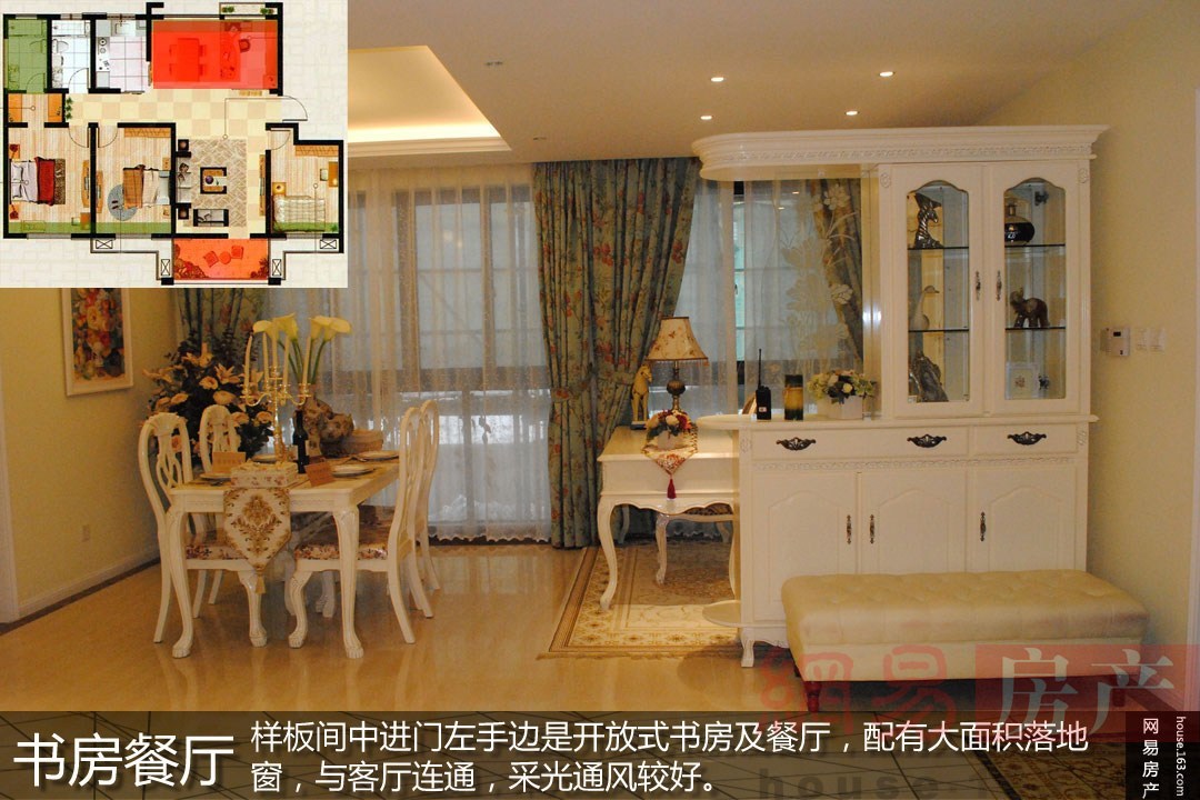 （来源：网易房产）