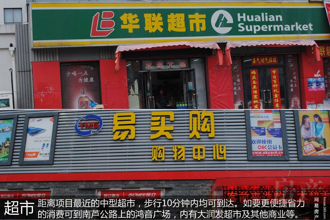 （来源：网易房产）