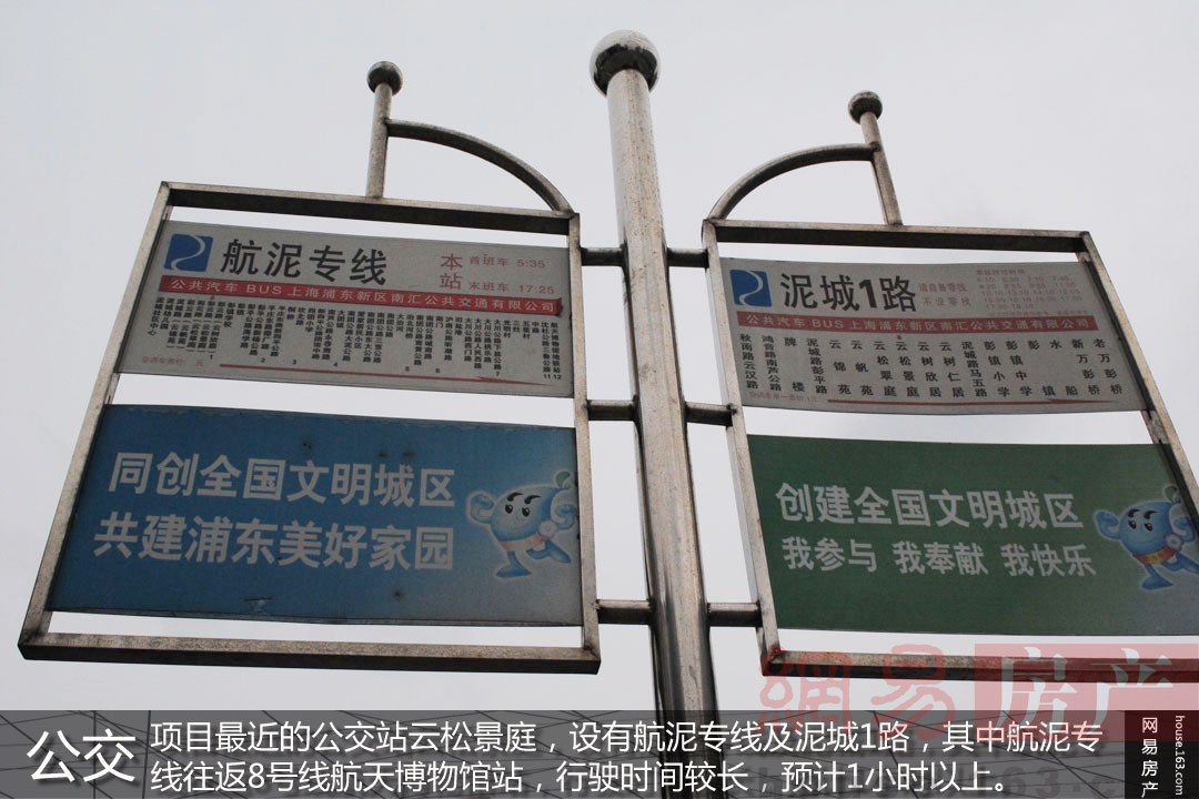 （来源：网易房产）