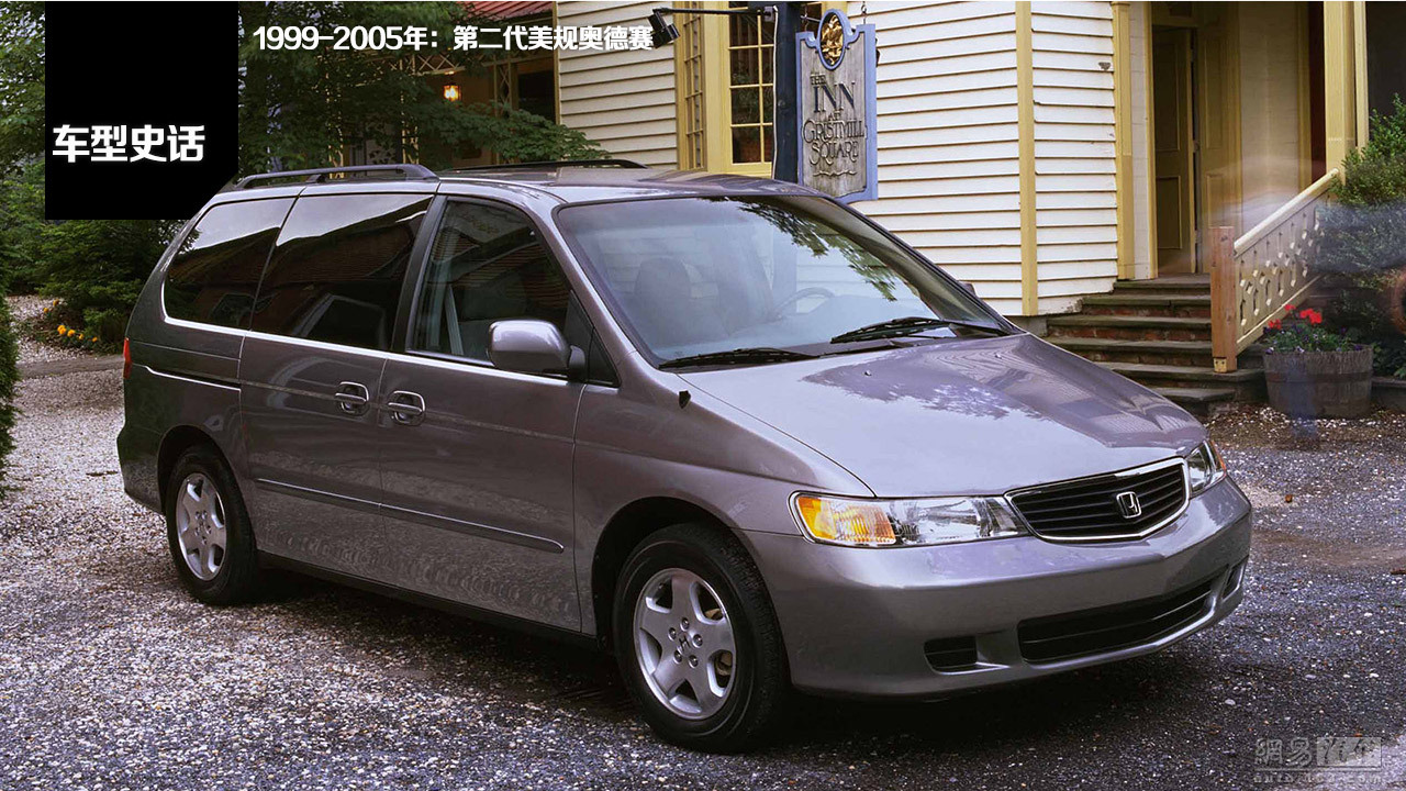 双线发展20载 日规美规本田奥德赛历史回顾