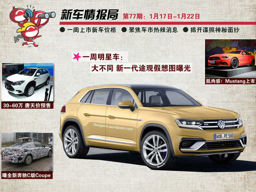 新车情报局no 77 手机网易网
