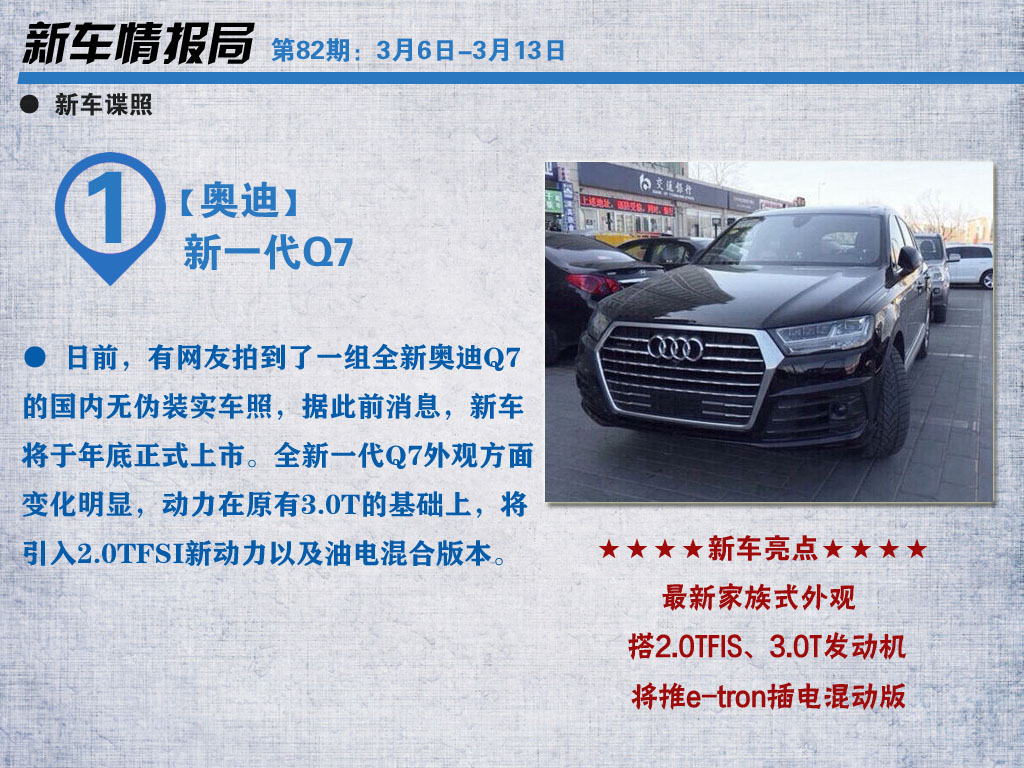 新车情报局no 手机网易网