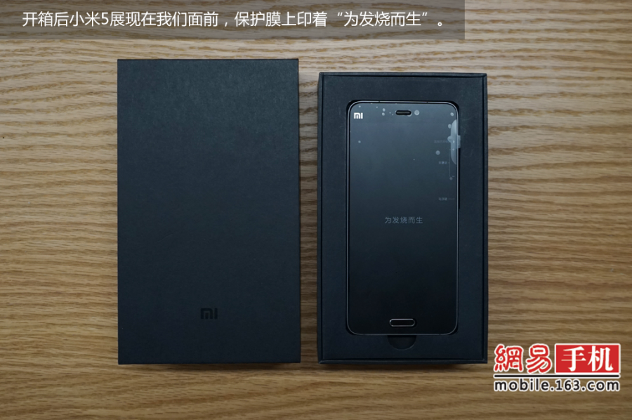 相比之前的产品小米5在参数性能上有了巨大升级，骁龙820处理器、1600万像素主摄像头、正面按压式指纹识别等旗舰配置一应俱全，同时在外观设计上的突破也让我们眼前一亮，加入了陶瓷工艺后壳材质，颜值拉升明显。（来源：网易手机）