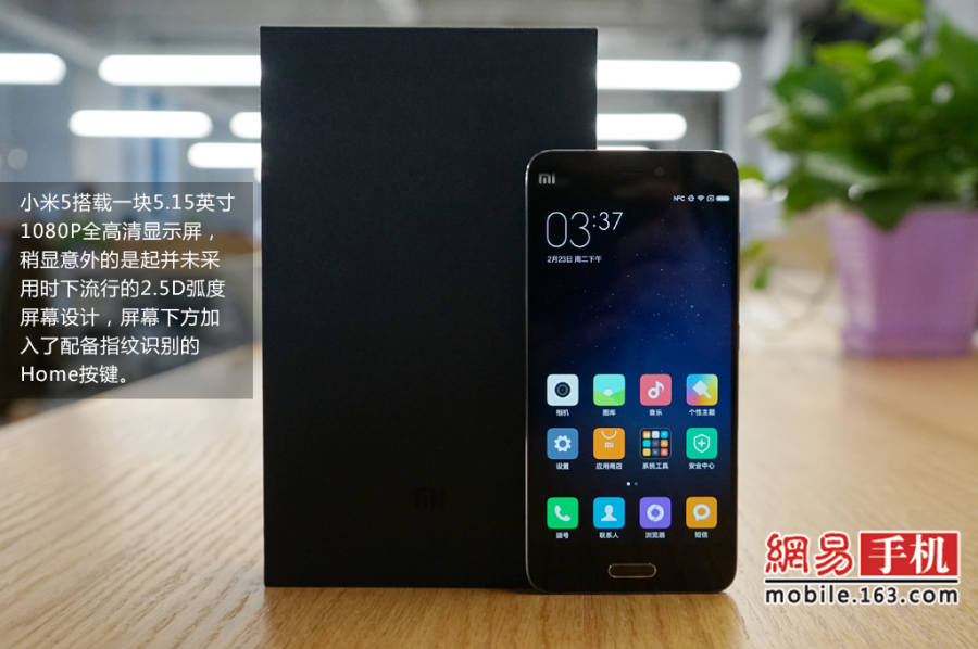 相比之前的产品小米5在参数性能上有了巨大升级，骁龙820处理器、1600万像素主摄像头、正面按压式指纹识别等旗舰配置一应俱全，同时在外观设计上的突破也让我们眼前一亮，加入了陶瓷工艺后壳材质，颜值拉升明显。（来源：网易手机）