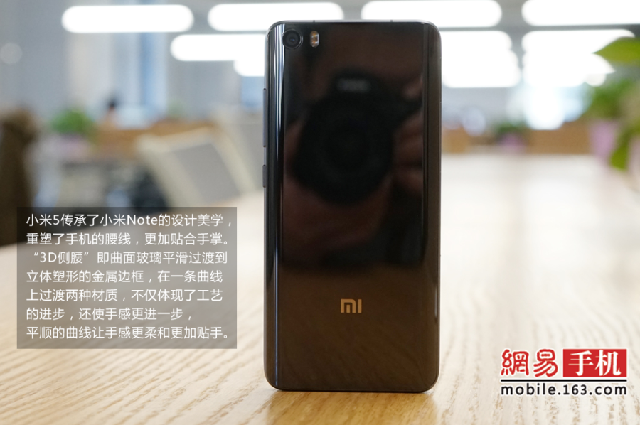 相比之前的产品小米5在参数性能上有了巨大升级，骁龙820处理器、1600万像素主摄像头、正面按压式指纹识别等旗舰配置一应俱全，同时在外观设计上的突破也让我们眼前一亮，加入了陶瓷工艺后壳材质，颜值拉升明显。（来源：网易手机）