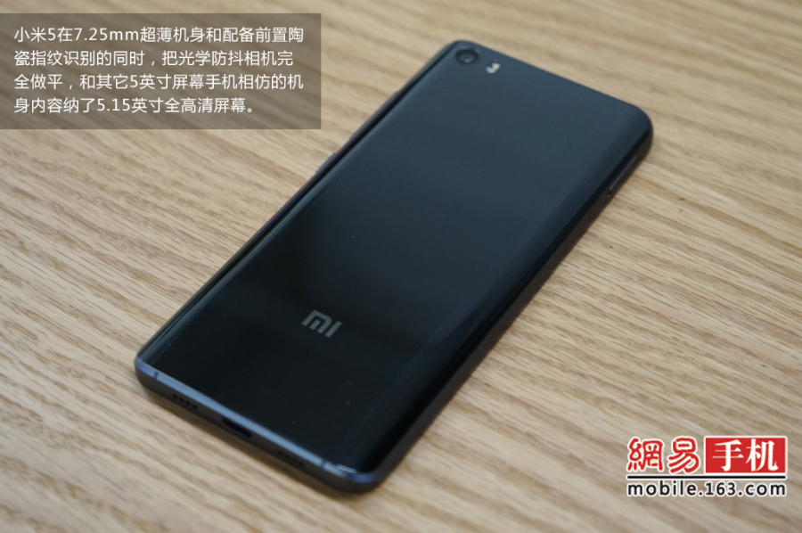 相比之前的产品小米5在参数性能上有了巨大升级，骁龙820处理器、1600万像素主摄像头、正面按压式指纹识别等旗舰配置一应俱全，同时在外观设计上的突破也让我们眼前一亮，加入了陶瓷工艺后壳材质，颜值拉升明显。（来源：网易手机）