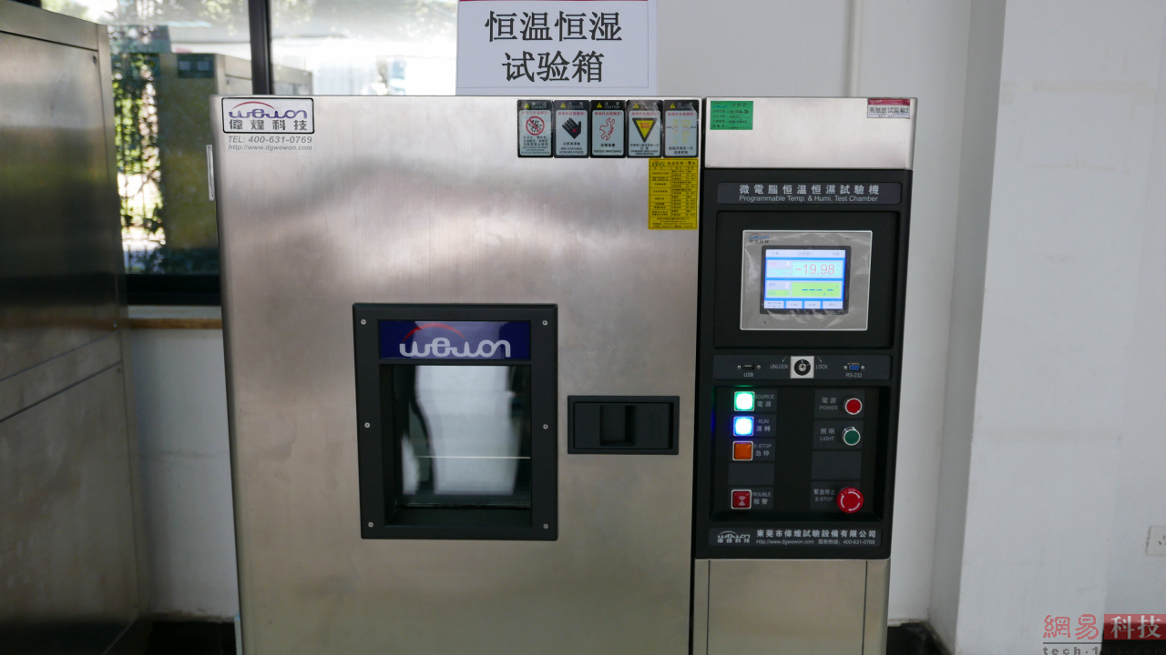 恒温恒湿测试机。主要测试核心部件在恒温恒湿下的运行情况。（来源：网易科技）