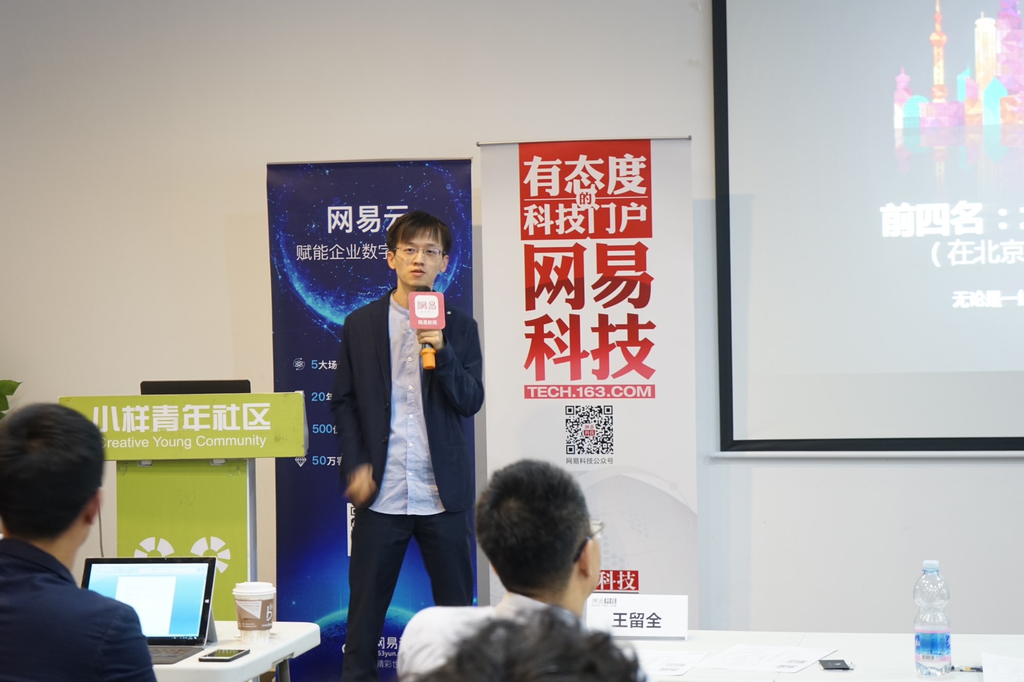 （来源：网易科技报道）